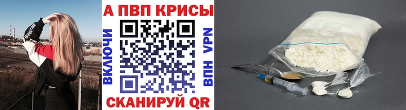 A-PVP Crystall Яровое
