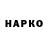 Альфа ПВП крисы CK WILLI,(>