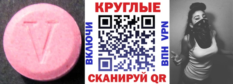ЭКСТАЗИ 280 MDMA Яровое