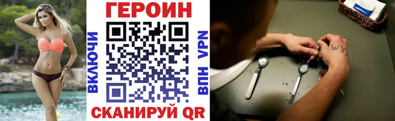 darknet наркотические препараты  Яровое  Героин белый  что такое  