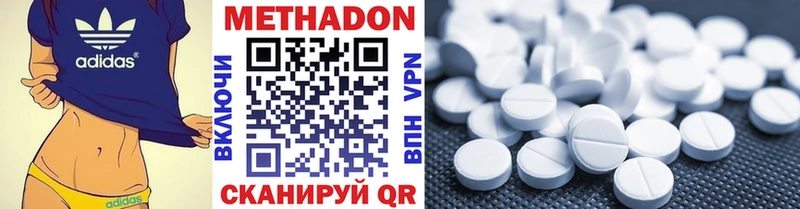Метадон кристалл  Яровое 
